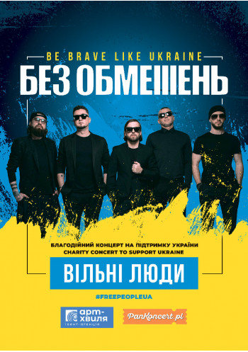 БЕЗ ОБМЕЖЕНЬ. Вільні люди (Познань)
